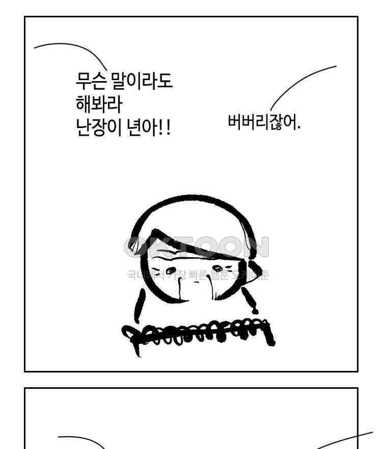 닭은 의외로 위대하다 11．괜찮아 사랑이야 5 28