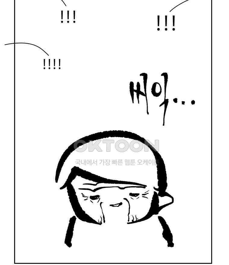 닭은 의외로 위대하다 11．괜찮아 사랑이야 5 29