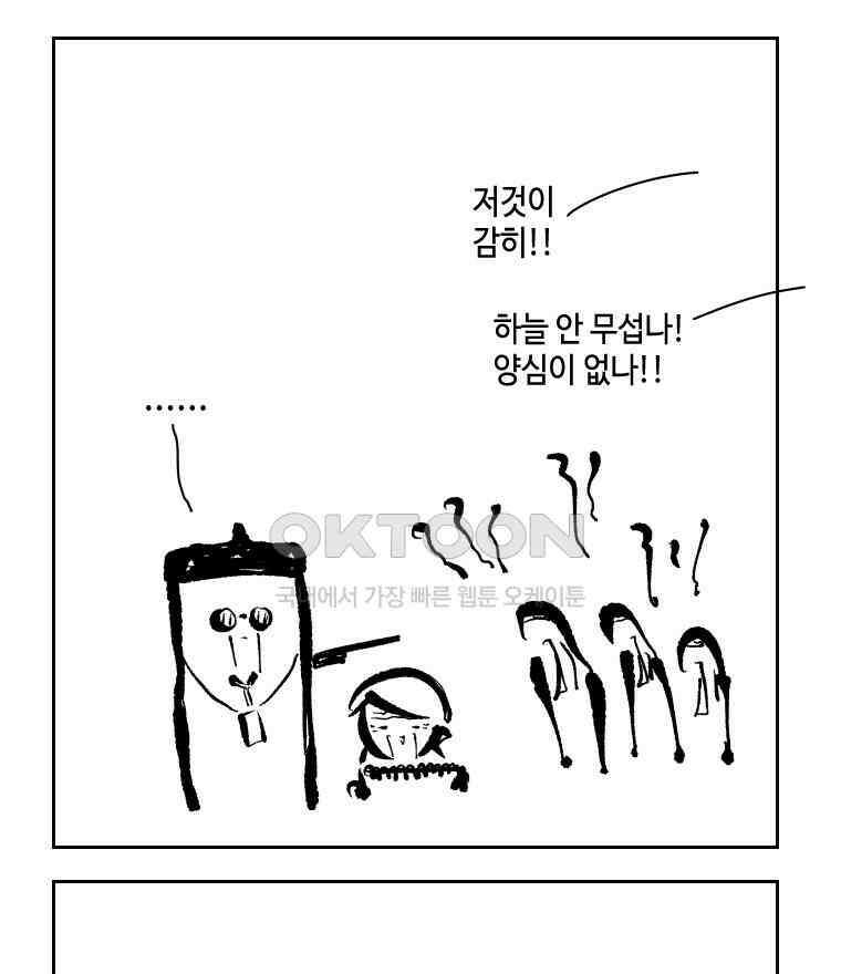 닭은 의외로 위대하다 11．괜찮아 사랑이야 5 30