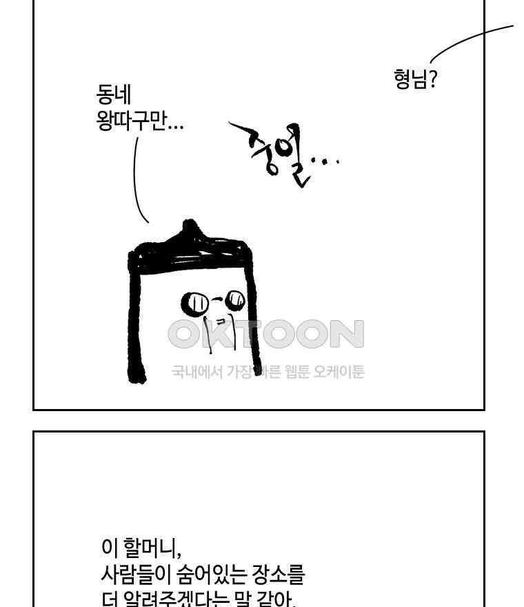 닭은 의외로 위대하다 11．괜찮아 사랑이야 5 31