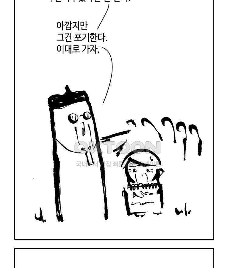 닭은 의외로 위대하다 11．괜찮아 사랑이야 5 32