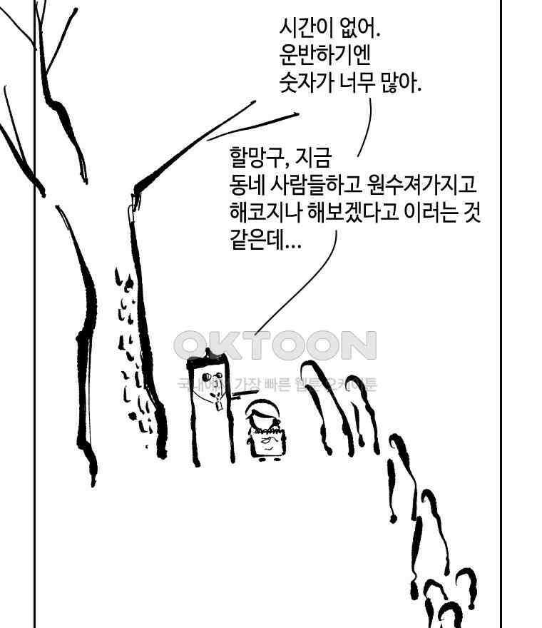 닭은 의외로 위대하다 11．괜찮아 사랑이야 5 34