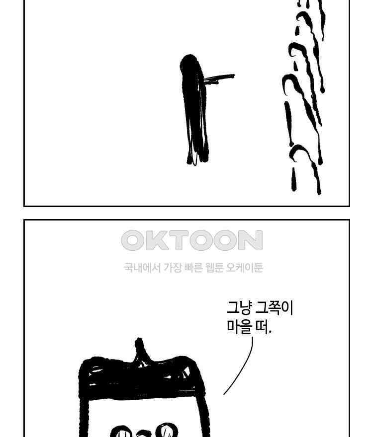 닭은 의외로 위대하다 11．괜찮아 사랑이야 5 35
