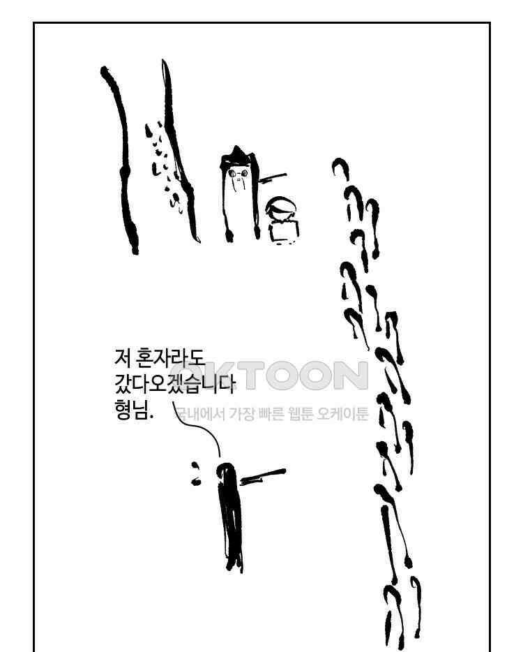 닭은 의외로 위대하다 11．괜찮아 사랑이야 5 39