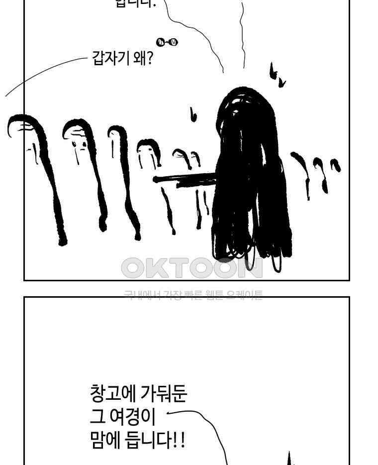 닭은 의외로 위대하다 11．괜찮아 사랑이야 5 41