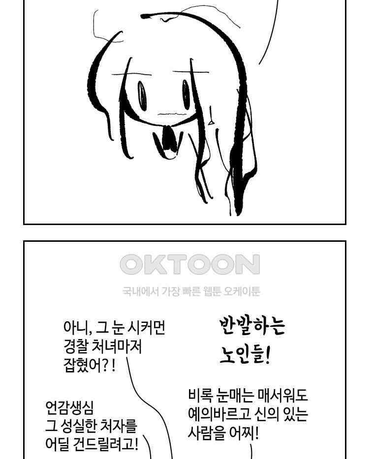 닭은 의외로 위대하다 11．괜찮아 사랑이야 5 43