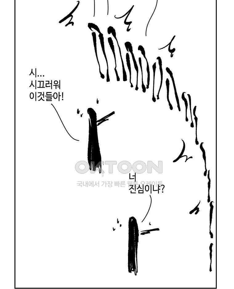 닭은 의외로 위대하다 11．괜찮아 사랑이야 5 44