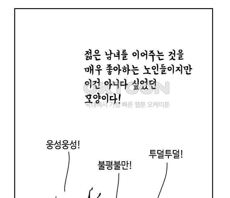 닭은 의외로 위대하다 11．괜찮아 사랑이야 5 45