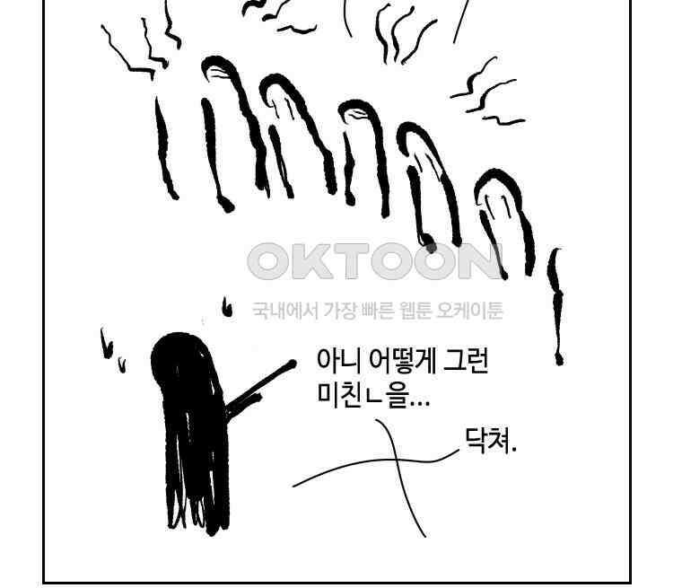 닭은 의외로 위대하다 11．괜찮아 사랑이야 5 46
