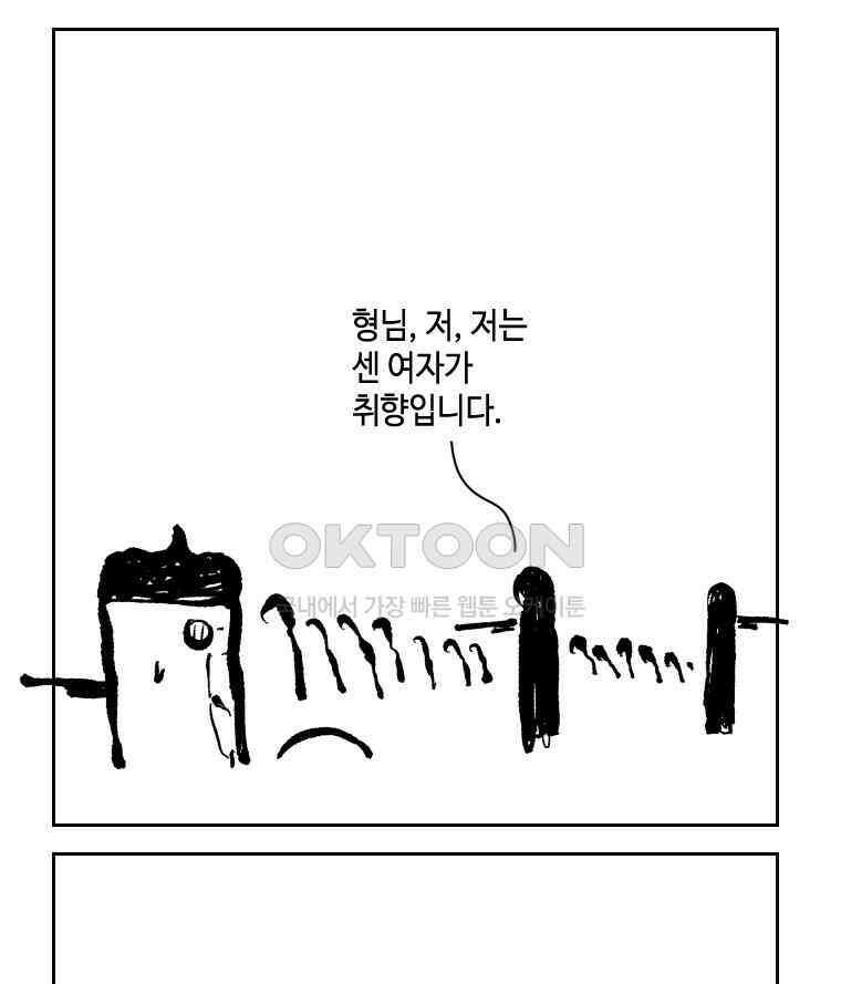 닭은 의외로 위대하다 11．괜찮아 사랑이야 5 47