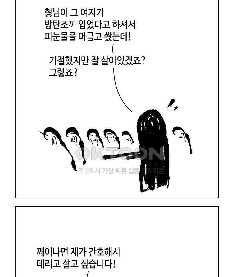 닭은 의외로 위대하다 11．괜찮아 사랑이야 5 48