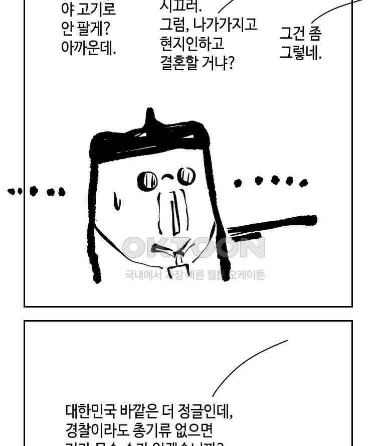 닭은 의외로 위대하다 11．괜찮아 사랑이야 5 50