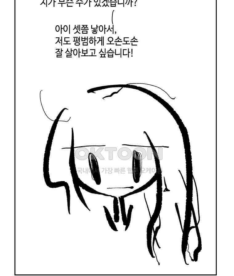 닭은 의외로 위대하다 11．괜찮아 사랑이야 5 51