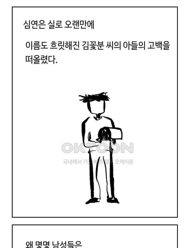 닭은 의외로 위대하다 11．괜찮아 사랑이야 5 52