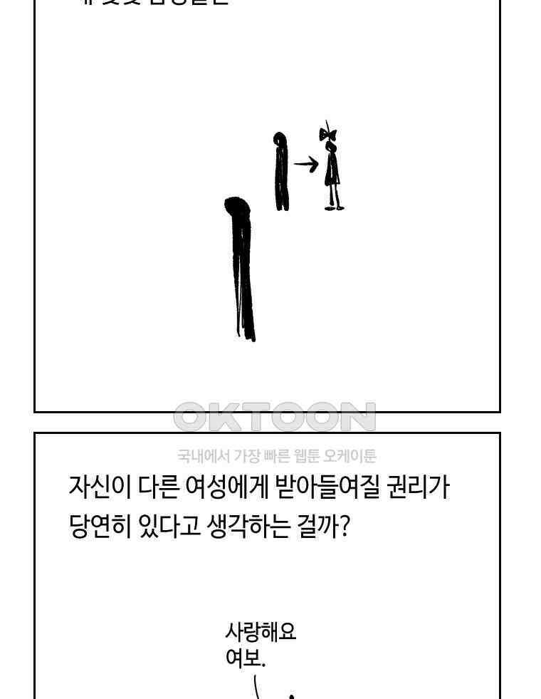 닭은 의외로 위대하다 11．괜찮아 사랑이야 5 53