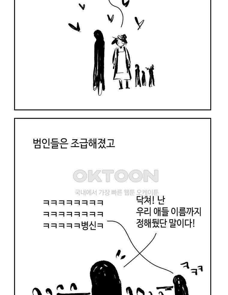 닭은 의외로 위대하다 11．괜찮아 사랑이야 5 54
