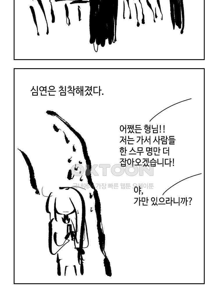닭은 의외로 위대하다 11．괜찮아 사랑이야 5 55