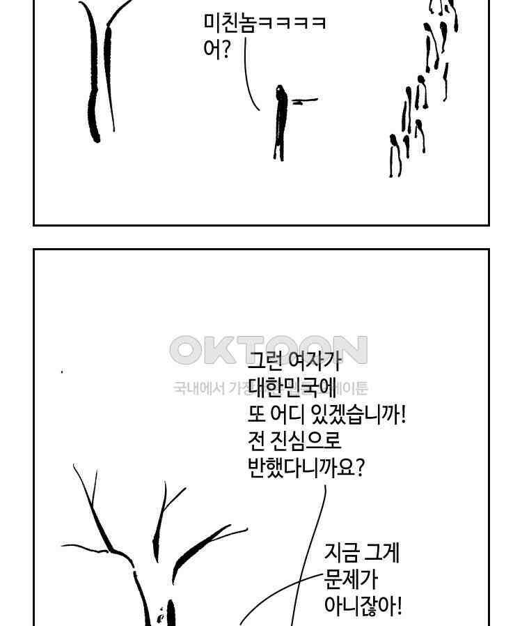 닭은 의외로 위대하다 11．괜찮아 사랑이야 5 57