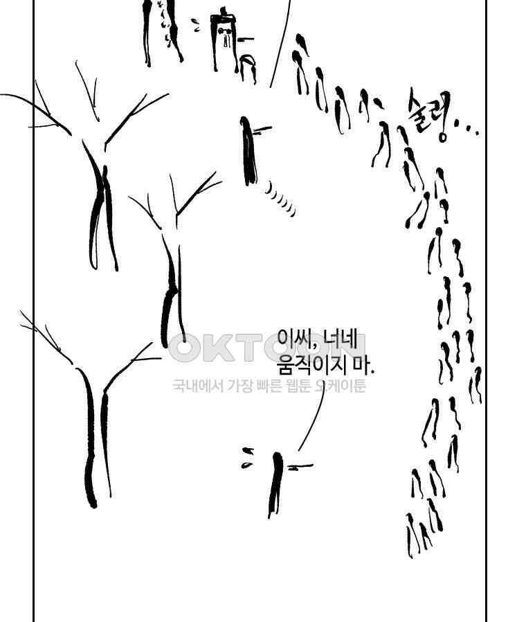 닭은 의외로 위대하다 11．괜찮아 사랑이야 5 58