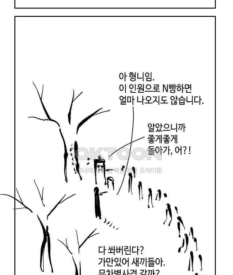 닭은 의외로 위대하다 11．괜찮아 사랑이야 5 59