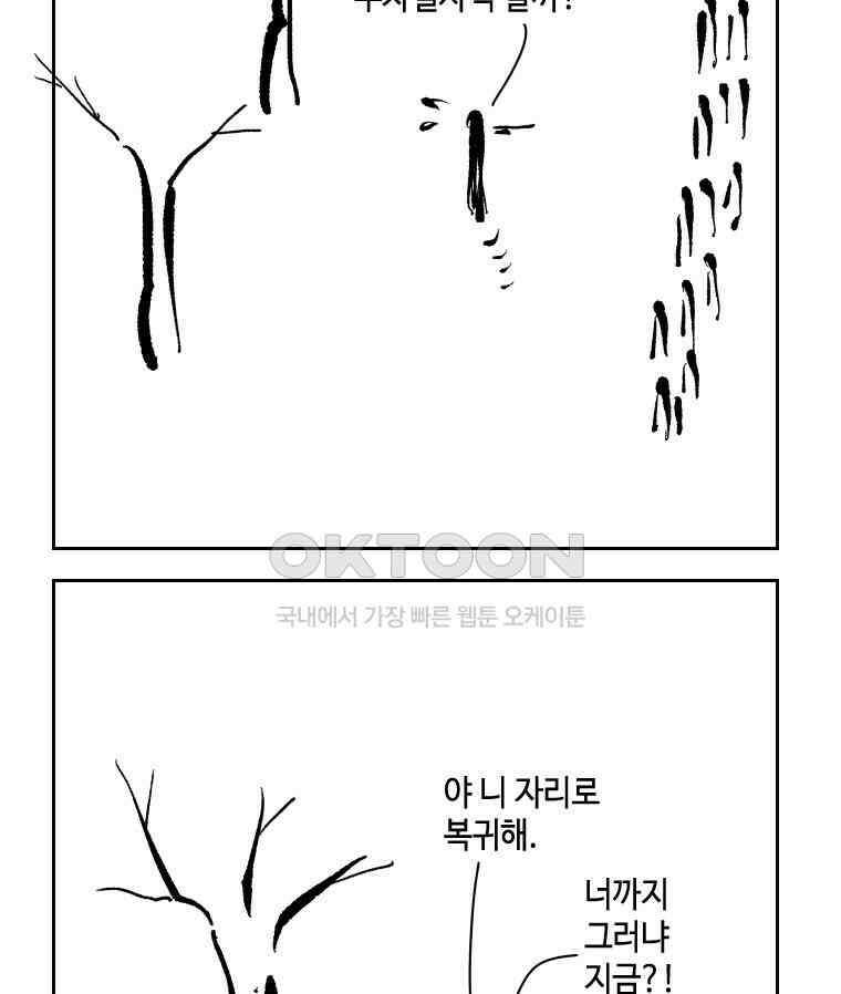 닭은 의외로 위대하다 11．괜찮아 사랑이야 5 60