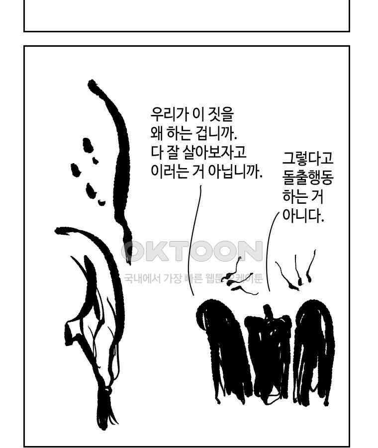 닭은 의외로 위대하다 11．괜찮아 사랑이야 5 62