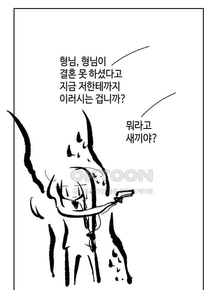 닭은 의외로 위대하다 11．괜찮아 사랑이야 5 63