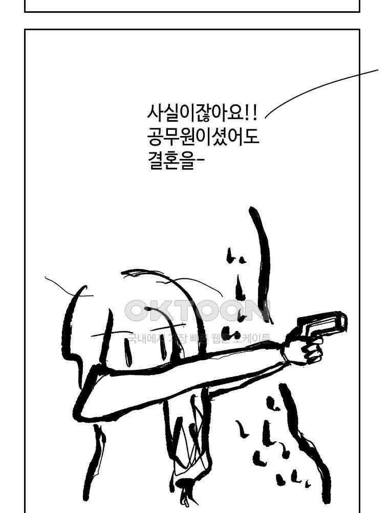닭은 의외로 위대하다 11．괜찮아 사랑이야 5 64
