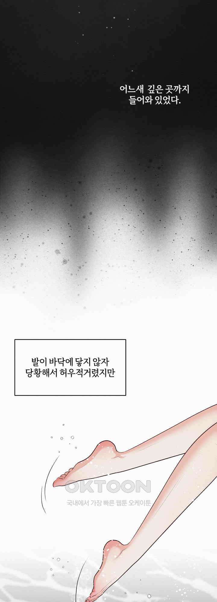 도깨비굿 22화 2
