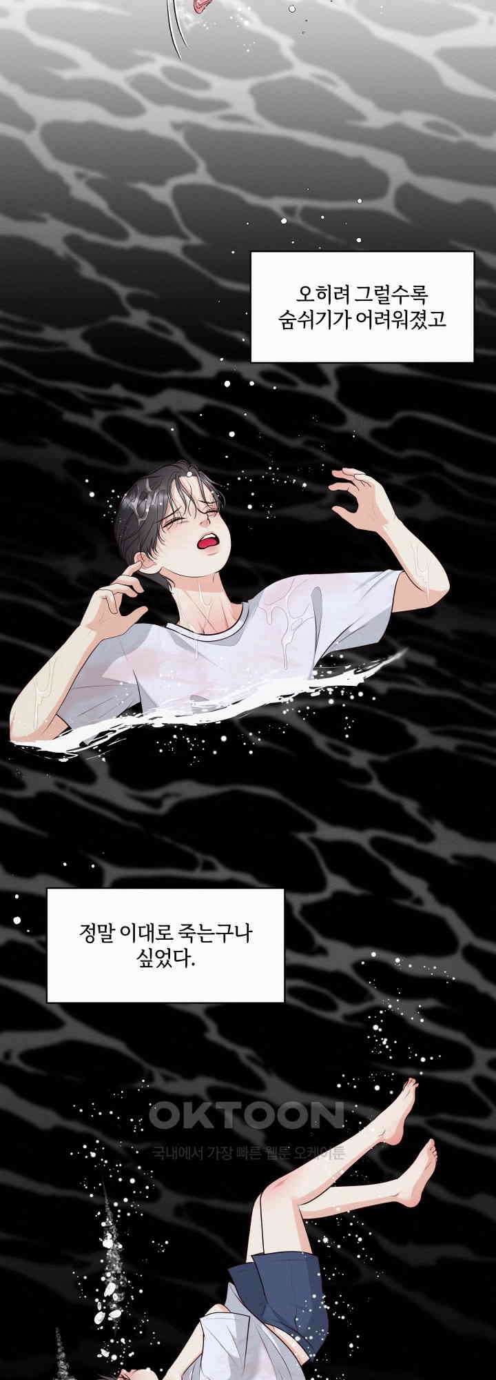 도깨비굿 22화 3