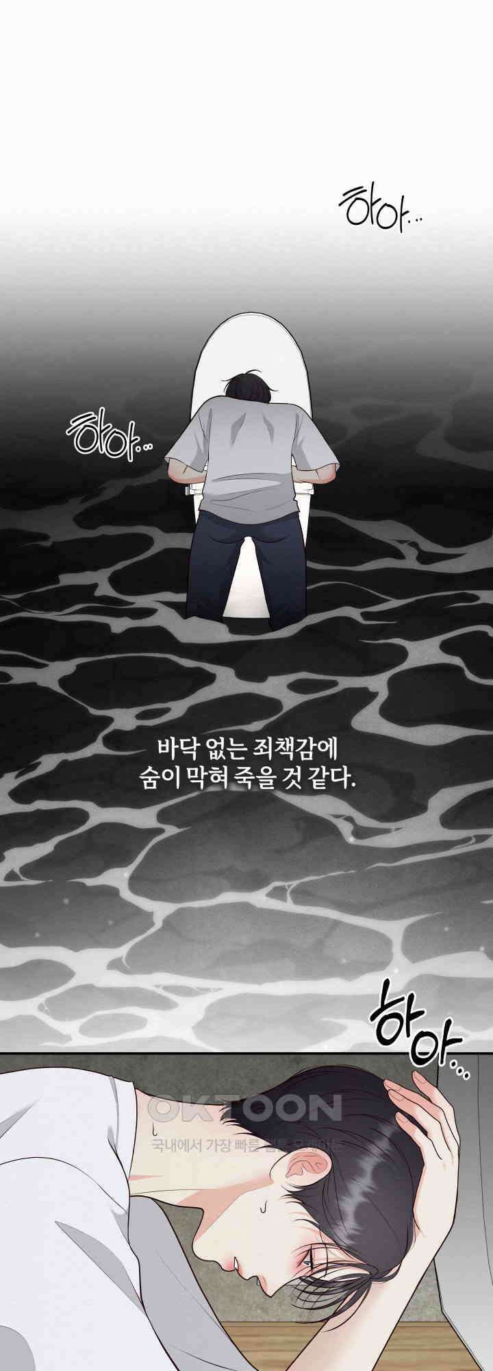 도깨비굿 22화 5