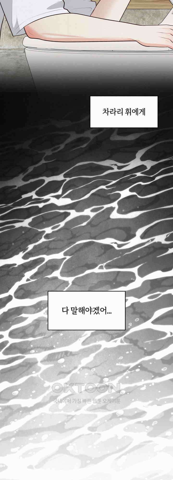 도깨비굿 22화 6