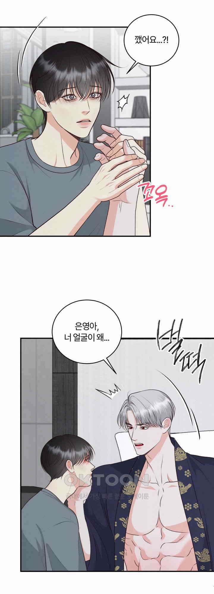 도깨비굿 22화 9