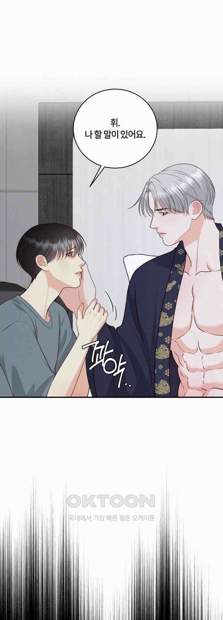 도깨비굿 22화 10