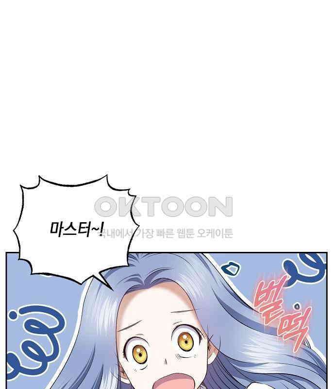 킬 더 엠페러 15화 2