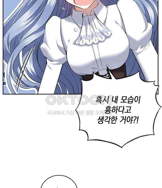 킬 더 엠페러 15화 3