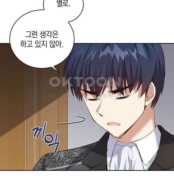 킬 더 엠페러 15화 4