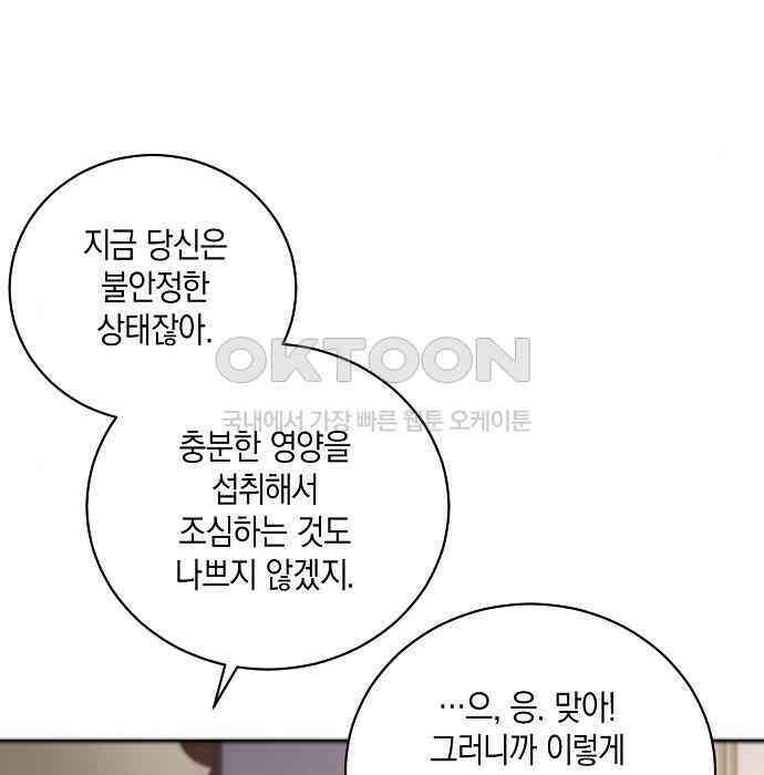 킬 더 엠페러 15화 5