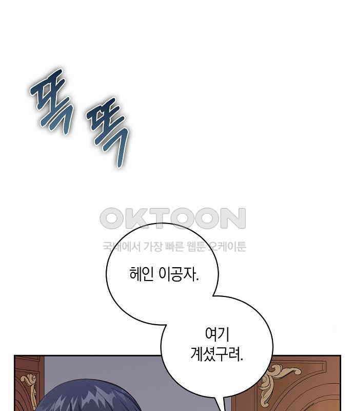 킬 더 엠페러 15화 7