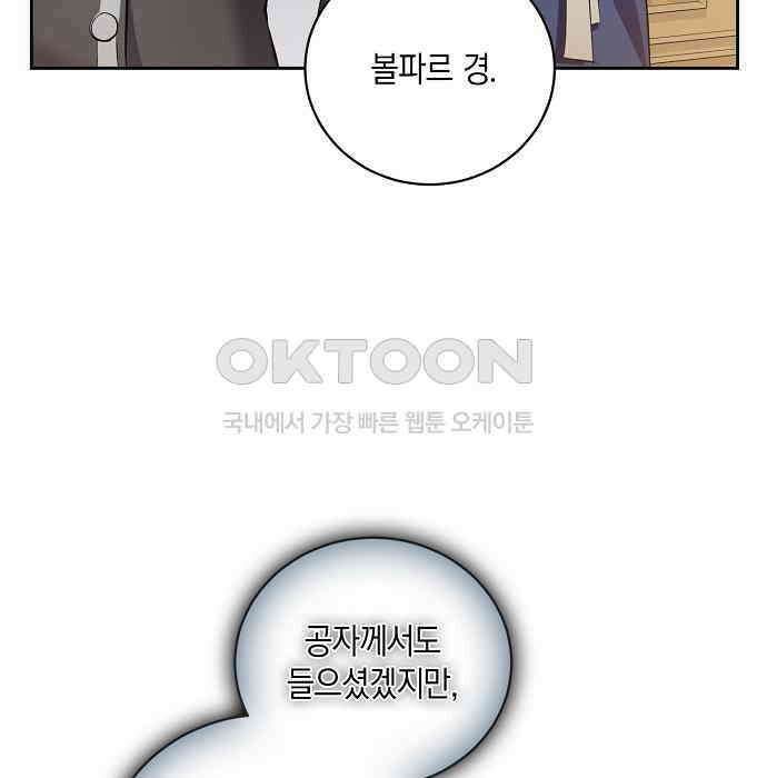 킬 더 엠페러 15화 9