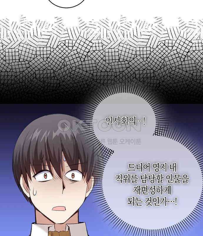 킬 더 엠페러 15화 11