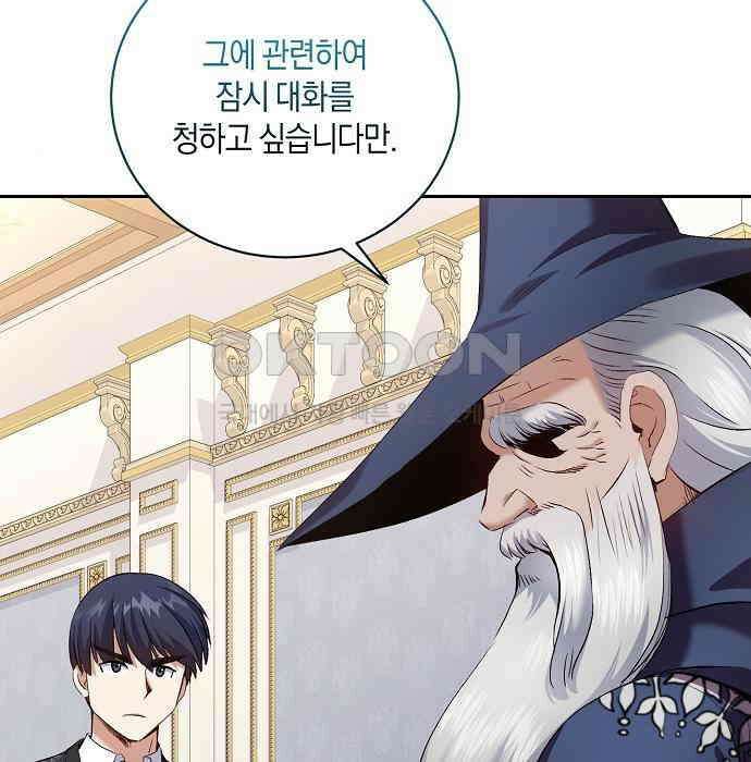 킬 더 엠페러 15화 13