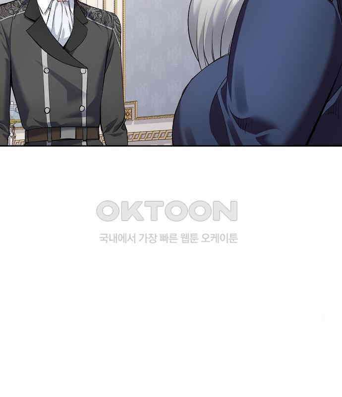 킬 더 엠페러 15화 14