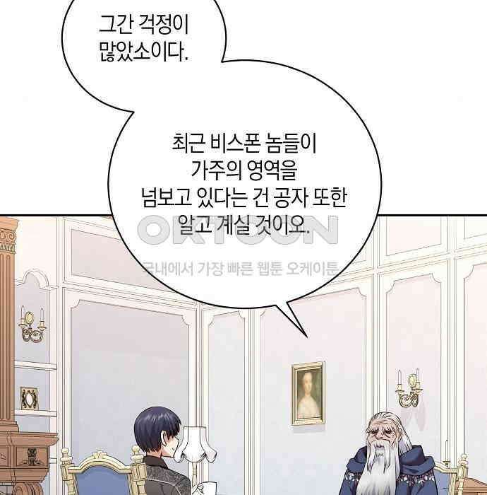 킬 더 엠페러 15화 17