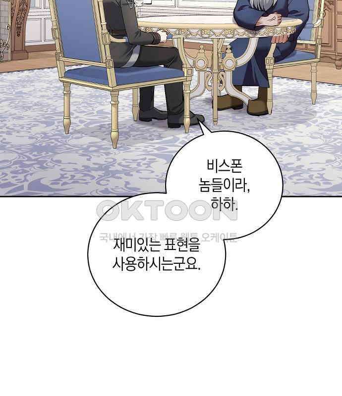 킬 더 엠페러 15화 18