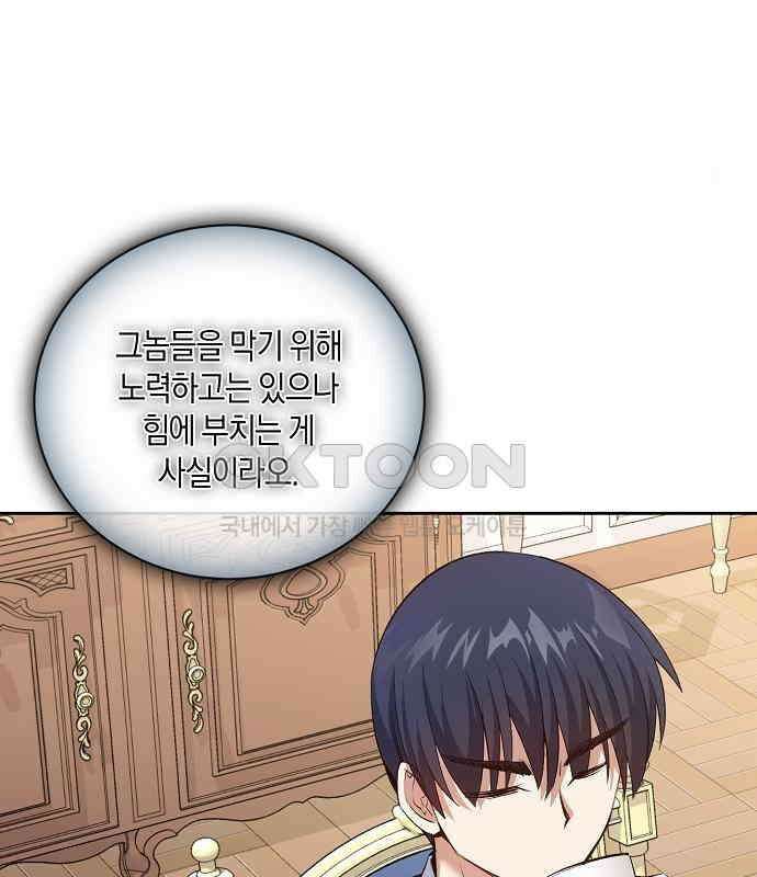 킬 더 엠페러 15화 19