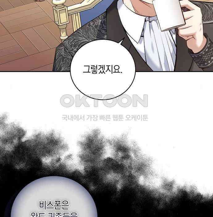 킬 더 엠페러 15화 20