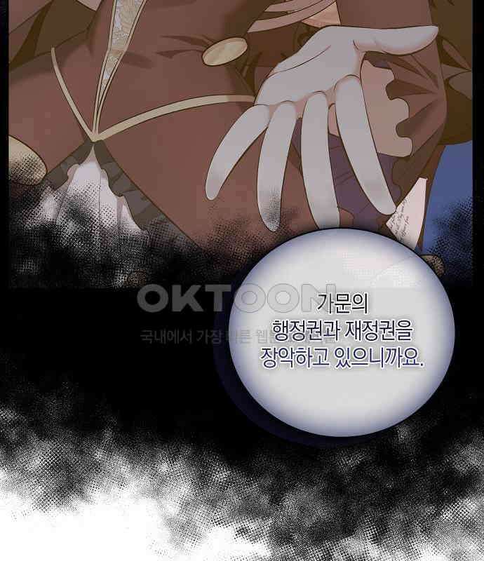 킬 더 엠페러 15화 22