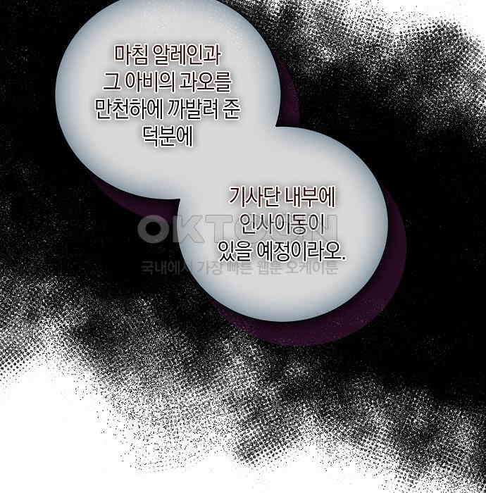 킬 더 엠페러 15화 25