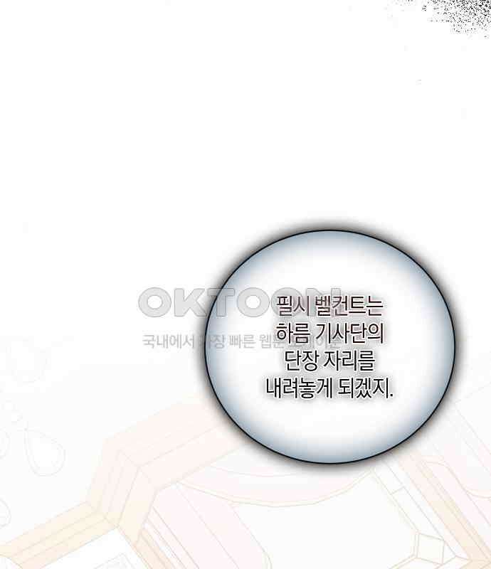 킬 더 엠페러 15화 26